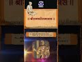 श्री रामचरित मानस | बालकाण्ड | Ramayana | Goswami Tulsidas