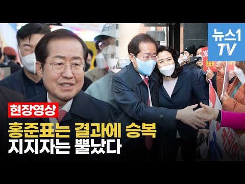 홍준표 &amp;quot;경선 흥행 역할 만족&amp;quot;... 洪 지지자는 &amp;#39;대한민국 탈출?!&amp;#39;