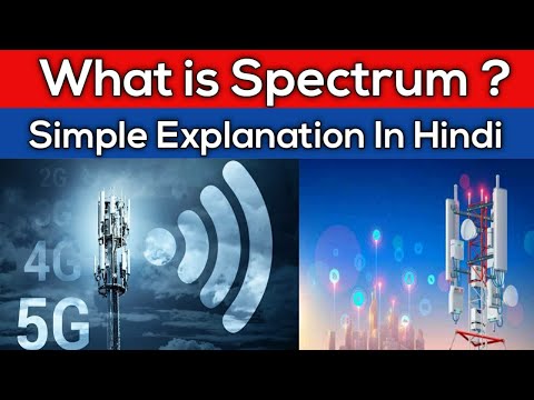 वीडियो: स्पेक्ट्रम को देखकर कौन सी जानकारी निर्धारित की जा सकती है?