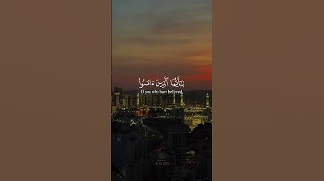 ‎إن الله وملائكته يصلون على النبي || Surah Al_Ahzab 56  || القارئ فارس عباد
