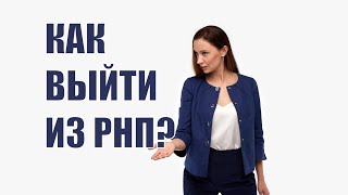 картинка: Реестр недобросовестных поставщиков - что это такое и что делать, если Вас уже внесли в РНП?