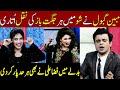 Mubeen Gabol Copied Every Jagat Baz In The Live Show | Taron Sey Karen Batain | TSKB | GNN