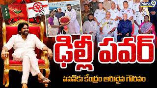 Download Lagu Delhi Power | పవన్ కు కేంద్రం అరుదైన గౌరవం | Deputy CM Pawan Kalyan | JanaSena | Prime9 Digital MP3