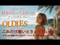 【好きになってよかった】加藤いづみ アレンジカバー曲 by 花乃  BLUES_Creator 奄美大島/沖縄/島唄/オールディーズ/ブルース/昭和歌謡/追憶音楽/official video