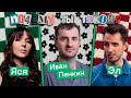 Почему ты такой | Эльдар Гусейнов и Иван Пенкин: медицина как образ жизни