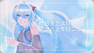【初音ミク】endless sunny/ねぎまぐ【オリジナル】