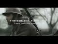 [第二次世界大戦] 名も無き兵士達 カラー映像 ～我は汝に誓う、我が祖国よ～