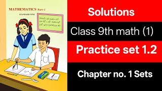 ✅ Class 9 Maths Part 1 | Practice Set 1.2 | Sets | Solutions | Maharashtra Board |