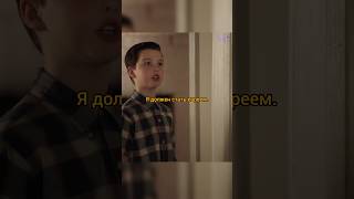 У маленького гения была лишь одна проблема #фильмы #сериал #шелдон #tiktok #shorts