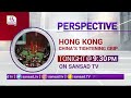 Teaser: Perspective - Hong Kong: China's Tightening Grip | 9:30 PM | 04 January, 2022