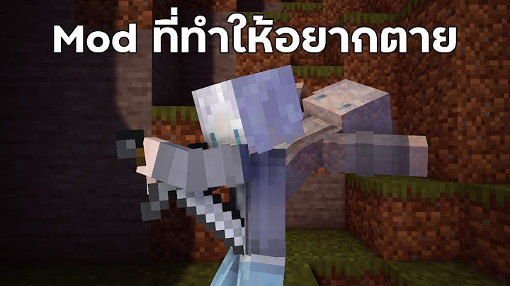 Mod นี้ทำให้คุณอยากตายใน Minecraft