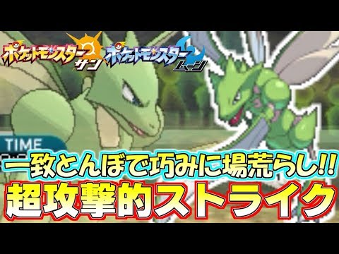 ポケモンsm ストライク始動友情サイクルが熱い 友達いなくてもレートで勝てればオールｏｋ サン ムーン Youtube