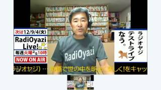 XSplitとスタジオモードを使った真夜中のハングアウトオンエア【Live録画】