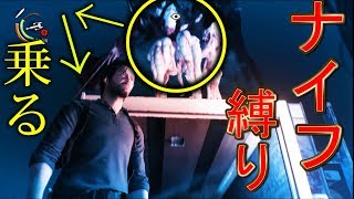 VS巨大チェンソー女　ナイフ縛り　ノーダメージクリア　安全地帯戦法【サイコブレイク２】実況
