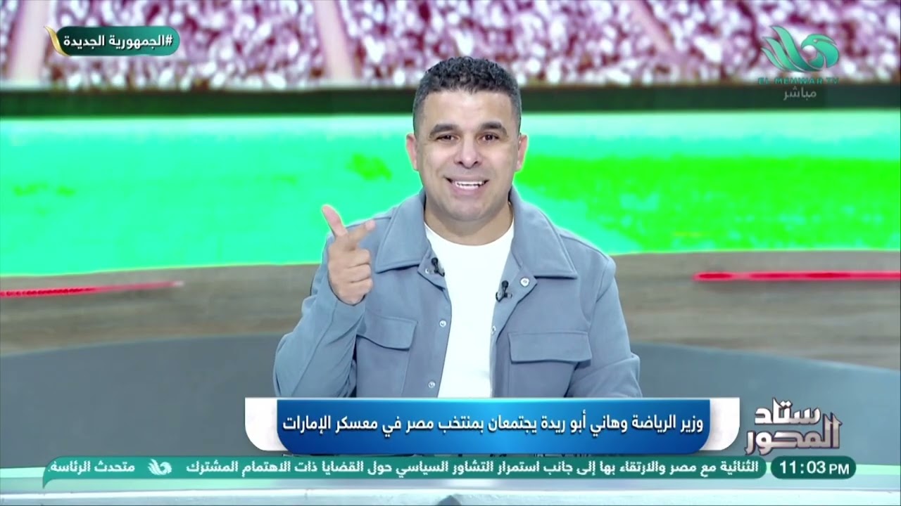 كواليس حصرية ⚡.. اجتماع وزير الرياضة مع أبو ريده في الإمارات والإصابات تضــ ــرب المنتخب الوطني!