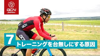 ロードバイクのトレーニングを台無しにしてしまう原因7選