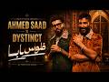 Ahmed Saad DYSTINCT Felous Baba احمد سعد و ديستانكت فلوس بابا NextTone Beats 