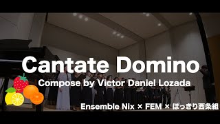 Cantate Domino/Victor Daniel Lozada【Nix×FEM×西ぽ】