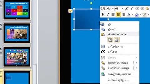 เกมเปิดแผ่นป้ายจาก powerpoint