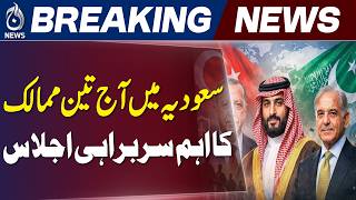 Shehbaz Sharif Meets Saudi Crown Prince Ahead of Pakistan-T&uuml;rkiye Summit - Aaj News