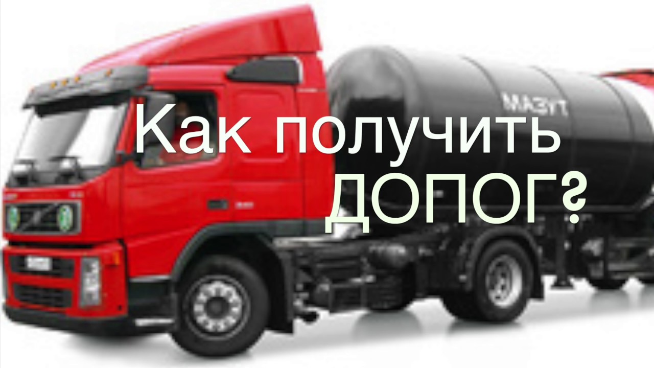 Допог на авто