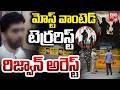 BREAKING | యూపీలో టెర్రరిస్ట్ రిజ్వాన్ అరెస్ట్ | ISIS Terrorist Rizwan Arrested From UP | BIG TV
