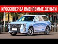 ЭТОТ кроссовер от GAC порвёт Geely Monjaro, Exeed VX и Changan CS95