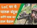 India Pakistan: भारत ने Loc की सुरक्षा के  लिए अपना नया Tactics, ये हथियार भी होंगे तैनात
