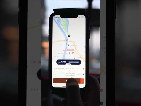 شلون تقبل رحلة بطريقة صحيحة بتطبيق كابتن ب لي