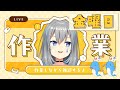 【作業雑談】12:00～動画編集、15:00～アクシア描くよん【VTuber/晴地うてん】