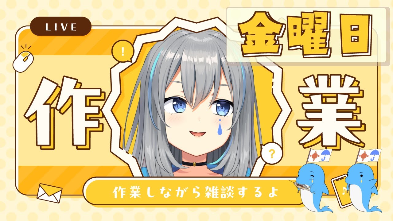 【作業雑談】12:00～動画編集、15:00～アクシア描くよん【VTuber/晴地うてん】