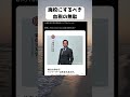 #三条市立大学, #アハメドシャハリアル, #学長, #大学教育, #イノベーション, #地方創生, #ものづくり, #工学, #マネジメント, #新潟県三条市