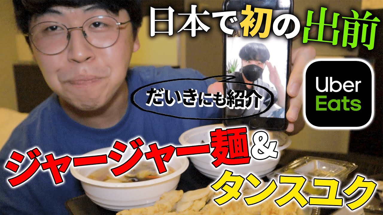 日本で売ってる韓国ジャージャー麺は韓国と同じ味なのか Youtube