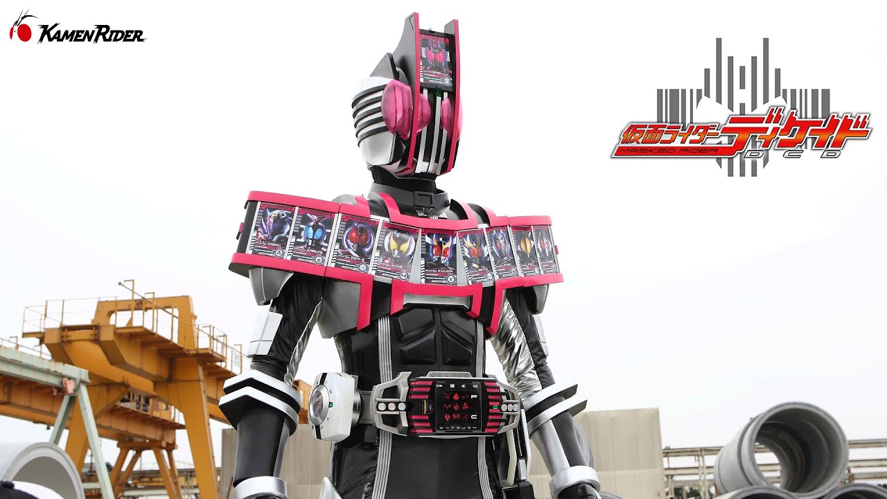 公式】仮面ライダーディケイド コンプリートフォーム（『仮面ライダー