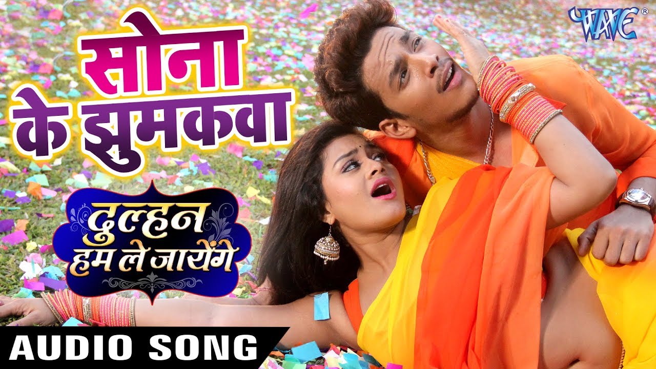 सोना के झूमकवा Neelkamal Singh Dulhan Hum Le Jayenge Sona Ke