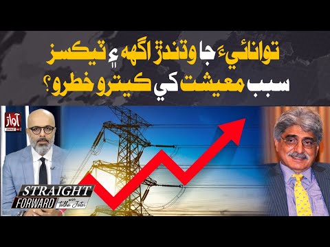 How Much Threat Do Rising Energy Prices and Taxes Pose to the Economy? |    Straight Farword