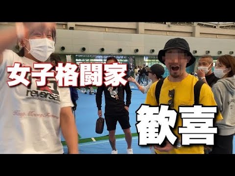 姫路の会場の試合が正直激し過ぎた少し怖かった【大和哲也選手】