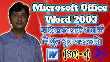 Microsoft Office Word 2003 Details [Part - 4] Bengali | IDEAL COMPUTER TRAINING CENTRE (Govt. Regd.)