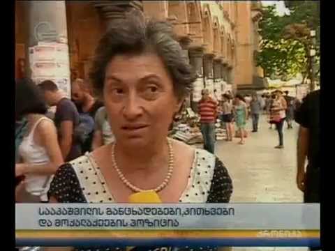 სააკაშვილის განცხადებები, კითხვები და მოქალაქეების პოზიცია