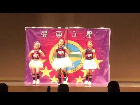 Joyce20180630屏東群童亂舞亞軍