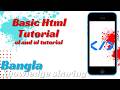 Basic Html Tutorial ol and ul tutorial | basic html tutorial bangla | Basic Html Tutorial bangl