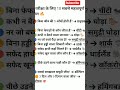 ये 10 सवाल हर परीक्षा में बार-बार आते हैं! 📝🔥 #shorts #education #gk#viral