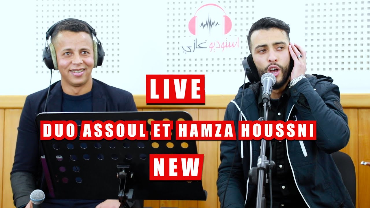 Mohamed assoul et hamza houssni duo live toop 2023