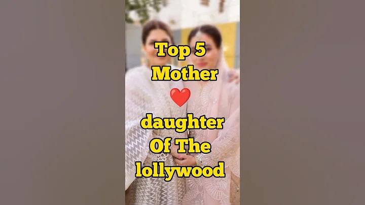 TOP 5 Mother💗 Daughter of the lollywood 🇵🇰 #shorts #actress #lollywood - DayDayNews