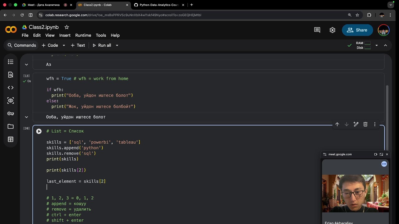 Урок 49, Python Условии, Лист