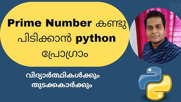 Python program for prime numbers in malayalam