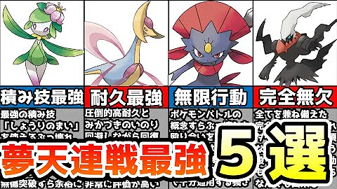 ポケモンレジェンツアルセウス最強ぱーちい