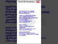 இந்தி இலக்கியத்திற்கான ஞானபீட விருது 2025 #tamilgkacademy #tnpscstudy #gk #gknews #tnpscgroup2mains