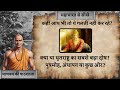 Mahabharata: Biggest mistake of Dhritrashtra (Chanakya Analysis) #mahabharat