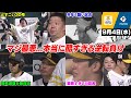 今日の穂高、マジでクソ。まさかの9回に大惨劇で今年一酷い負け方したとんでもない試合【2024/9/4】